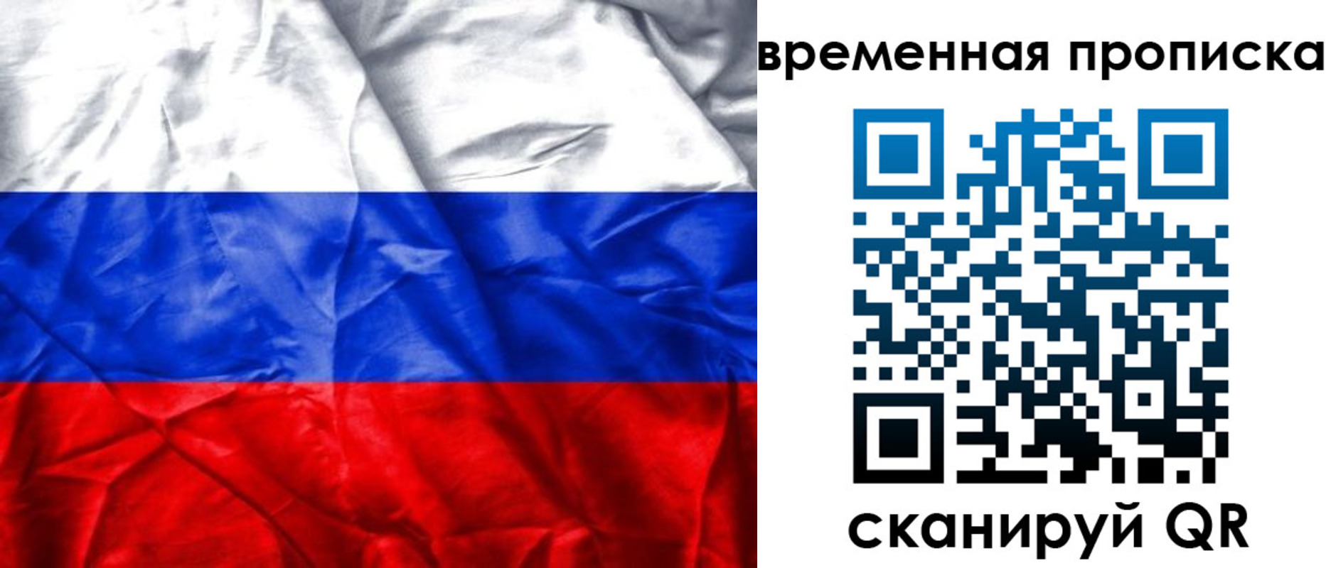 временная регистрация купить в Данилове