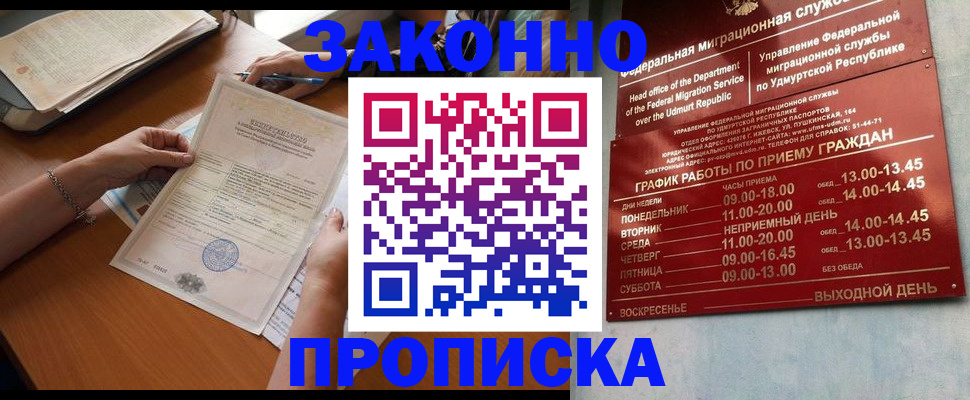 пропишу в квартире в Данилове