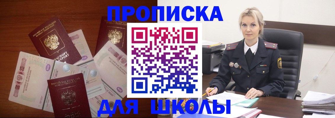 временная регистрация купить в Данилове