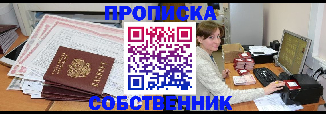 временная регистрация в квартире в Данилове