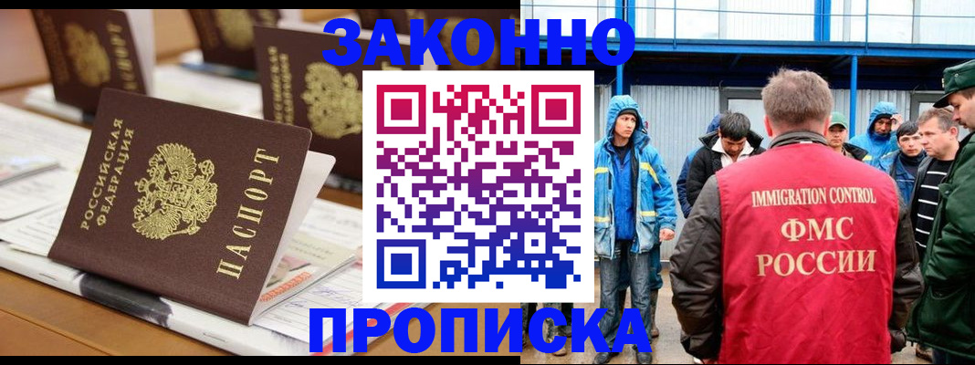 прописка поиск в Данилове