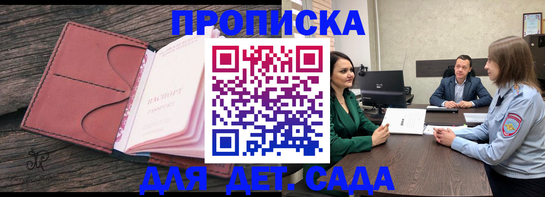 временная регистрация купить в Данилове