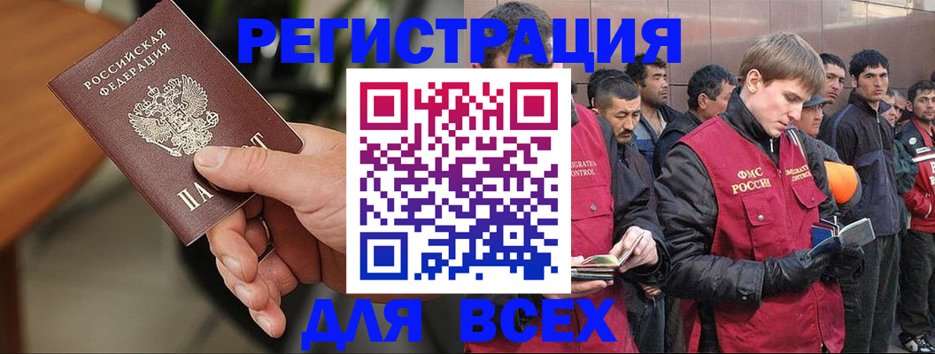 прописка паспорт в Данилове